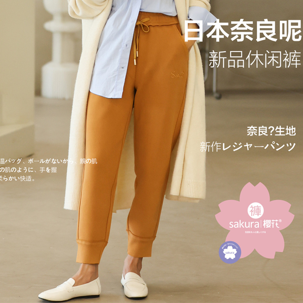 羽珞樱花裤加厚款冬款新品休闲舒适小脚缩口裤外穿舒适女裤九分款