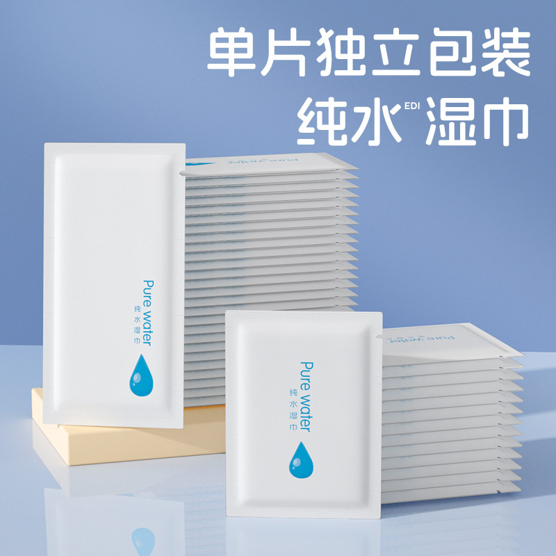 航空湿巾独立装湿纸巾一次性无纺布酒店外卖湿巾纸巾小包商务湿巾