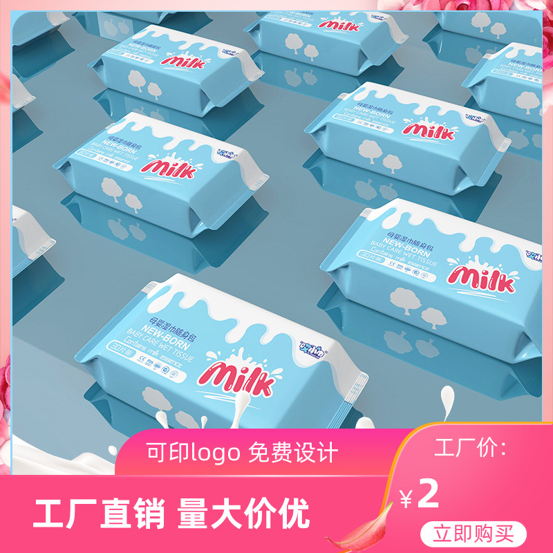30片装抽取式湿巾便携小包湿纸巾婴儿宝宝一次性清洁湿巾母婴用品