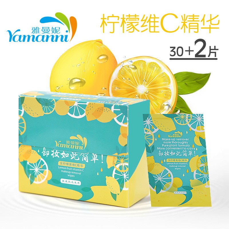 柠檬脸部深层清洁一次性便捷湿巾