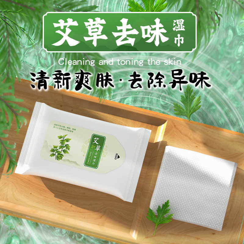 艾草去味湿巾酒店餐饮烧烤火锅店一次性清洁湿巾纸便携随身装12抽