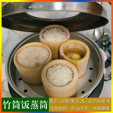 竹子蒸饭桶一体楠竹竹筒饭蒸筒不带盖纯天然毛竹蒸桶蒸蛋羹炖肉汤