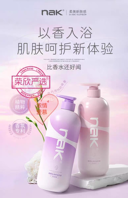 香薰水润沐浴露多汗油腻保湿滋润持久留香紧致肌肤平价男女正品