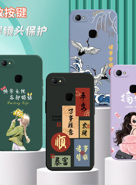 适用vivoY71s手机壳V1731CA创意vlvoy71s硅胶vo y71s潮男vivioy7l