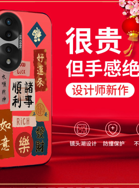 适用荣耀70pro+手机壳HPB-AN00新年简约ins风保护套亚克力情侣日
