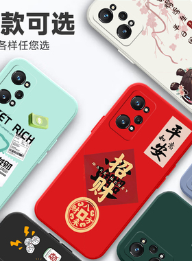 适用realme真我q5pro手机壳RMX3372创意文字液态硅胶tpu软套全包