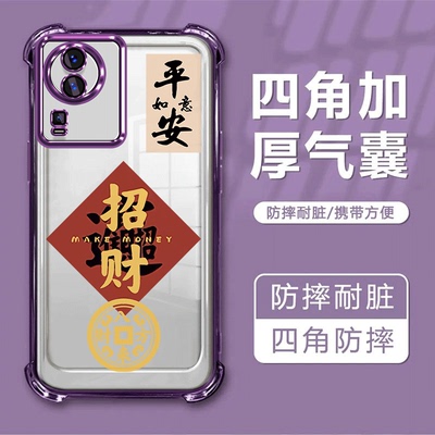 适用iqooneo7se手机壳V2238A透明电镀四角气囊防摔招财硅胶创意男