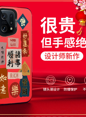 适用oppofindx5手机壳PFFM10新年情侣亚克力硅胶软胶个性软套ins