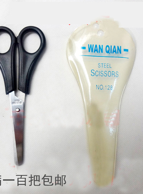 新品黑色剪刀办公商务剪纸刀带刻度圆头保护不伤手万千128文具