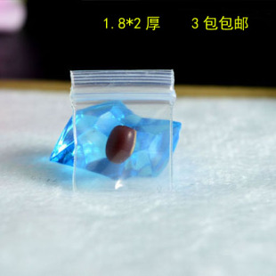 密封袋PE透明加厚1.8 袋100个 2cm小自封袋小号塑料袋子粉末包装