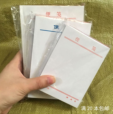 新品便签草稿本36K空白纸便笺便条纸办公算账手撕白条便签小本子