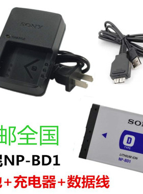 适用索尼数码相机DSCT500 T900照相NP-BD1电池+充电器+数据线配件