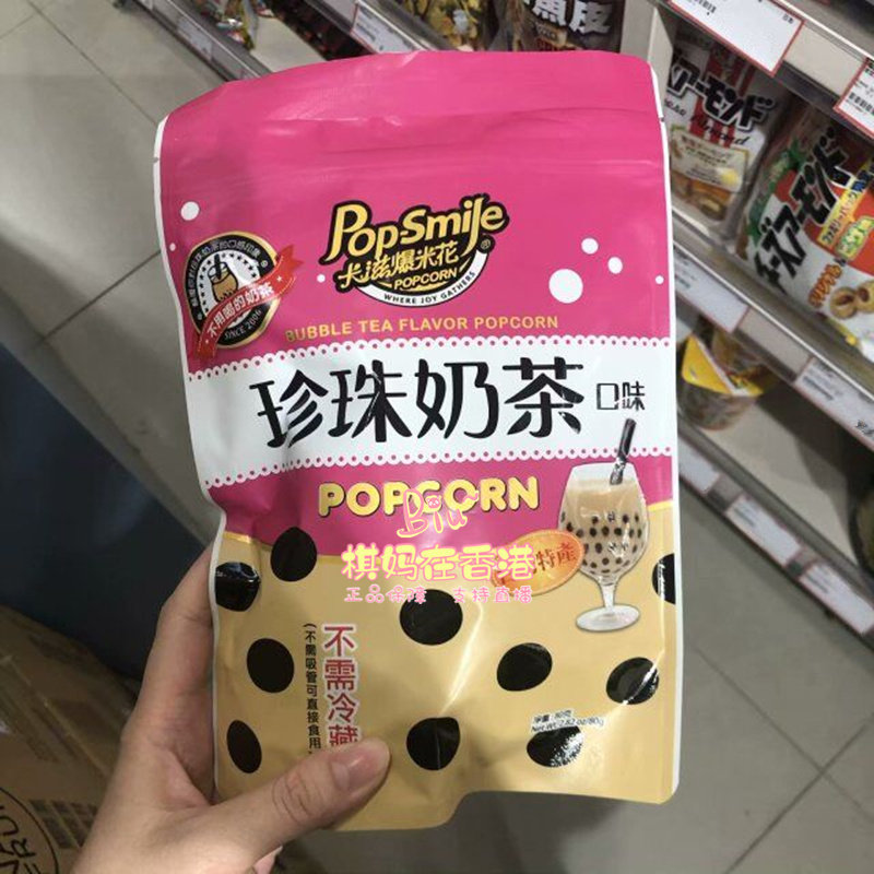 香港代购 台湾进口POPCORN珍珠奶茶味卡滋爆米花80g 休闲网红零食|msdalam kategori makanan ringan/Nuts/Specialty, biskut/muncul, makanan sombong - dari Buy2taobao.com untuk memberikan perkhidmatan ejen Taobao profesional membeli