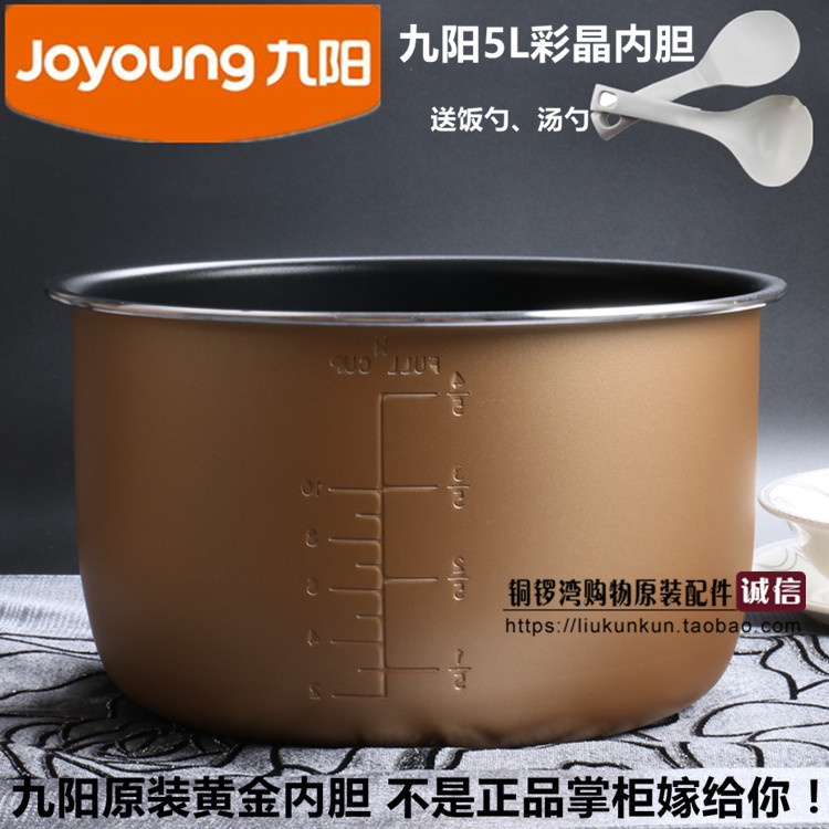 ¾ÅÑôµçѹÁ¦ìÒ/¹ø5L²»Õ³ÄÚµ¨JYY-50YS6EC/50YL1EC/50YJ6/50YS8ÄÚ¹ø