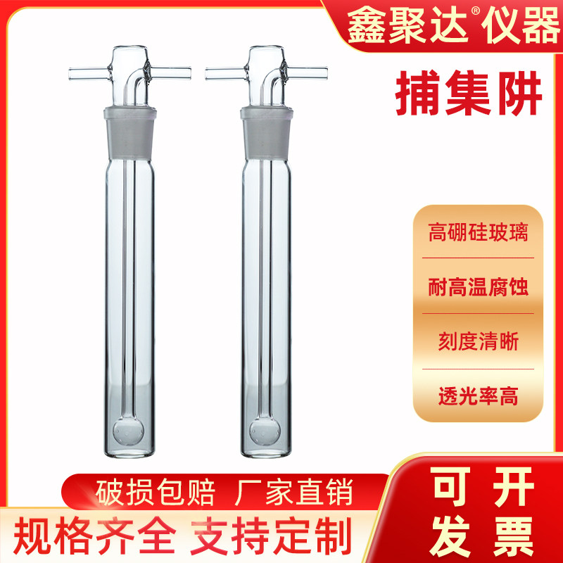 国标41700-2022电子yan释放物测定器烟气捕集阱气雾捕集肼激光孔