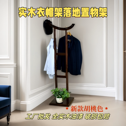 衣架置物架一体落地实木衣帽架家用卧室客厅阳台挂衣架折叠收纳架