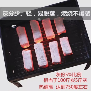 品质无烟无味环保型烧烤碳机制竹炭高温耐烧不起火灰分少家用户外