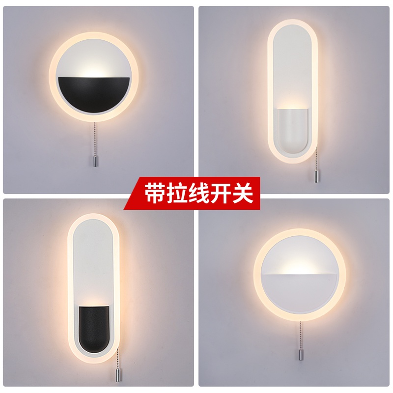 壁灯带拉线开关北欧简约现代客厅沙发背景墙装饰灯个性卧室床头灯