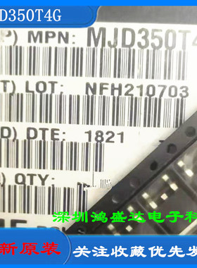 MJD350T4 TO-252  丝印J350G 300V 500mA 贴片三极管