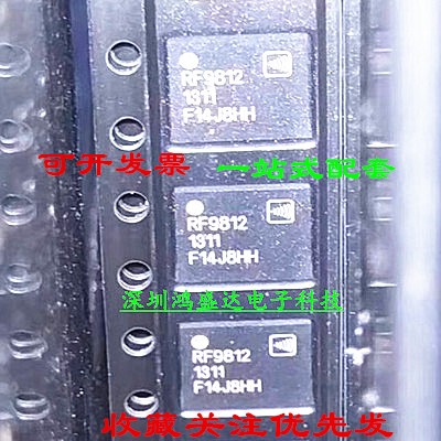 RF9812 RF9802 RF9810 RF9822 功放芯片 全新原装