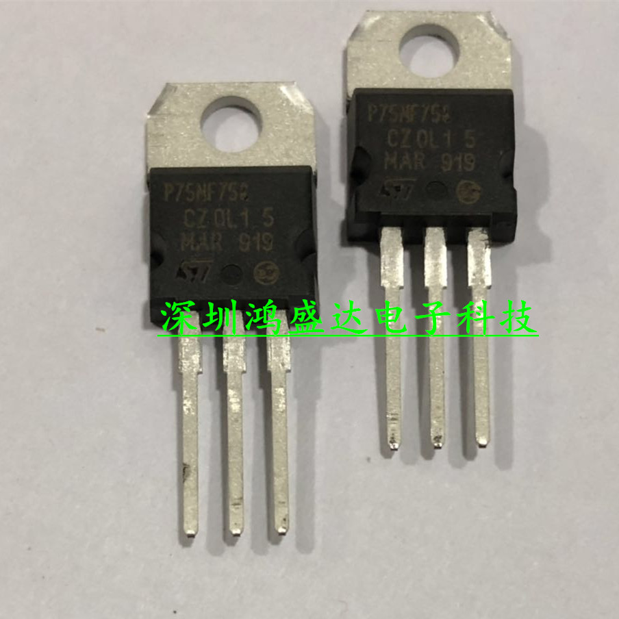 STP75NF75 P75NF75 场效应管 TO-220 进口全新原装