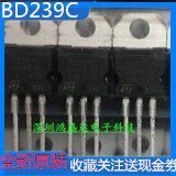 BD239C BD239 100V 2A NPN晶体管三极管TO-220
