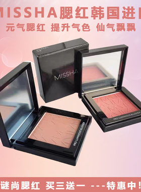 韩国missha腮红韩系单色谜尚腮红温柔内敛任性潮色腮紫超自然胭脂