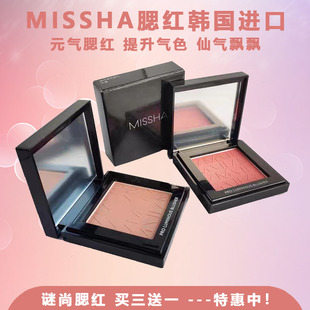 韩国missha腮红韩系单色谜尚腮红温柔内敛任性潮色腮紫超自然胭脂