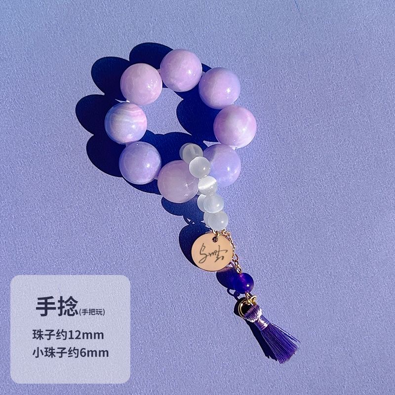 tnt时代少年团马嘉祺宋亚轩应援色手捻月白星紫手把玩饰品礼物女