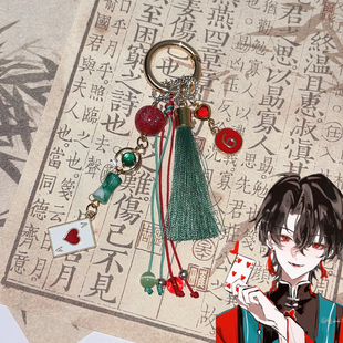 我不是戏神挂件陈伶钥匙扣简长生印象小挂件二次元包挂u盘挂件