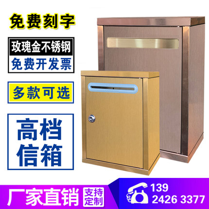 室外不锈钢玫瑰钛金别墅信箱挂墙创意员工意见箱举报箱总经理信箱