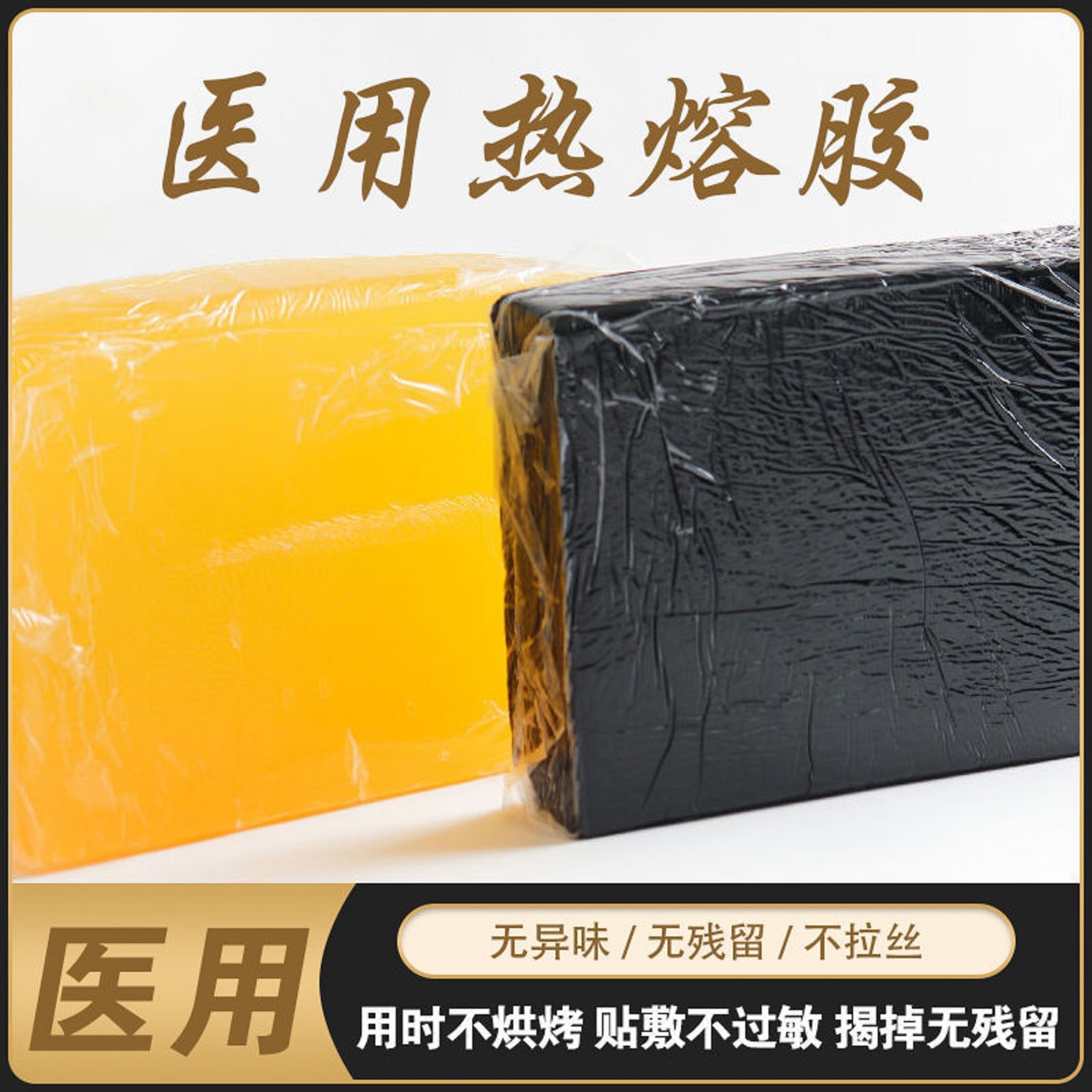 医用热熔胶传统膏药基质压敏油胶