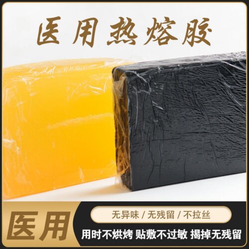 医用热熔胶传统膏药基质压敏油胶
