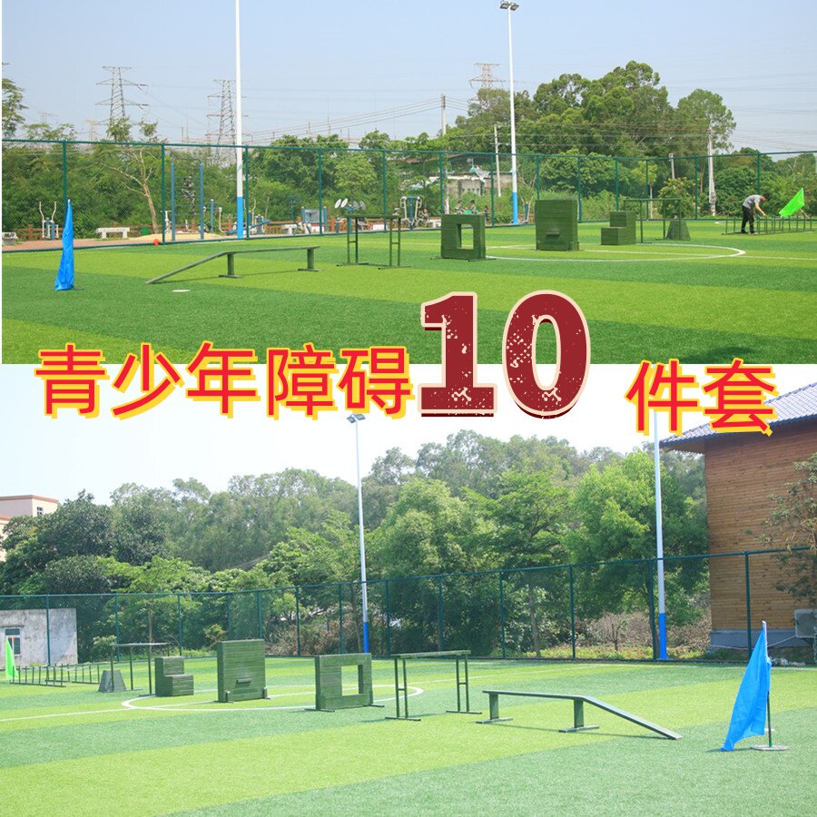 幼儿400米障碍训练器材军