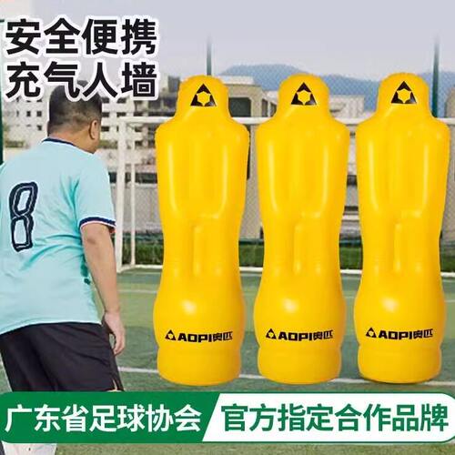 足球训练障碍人墙定位球