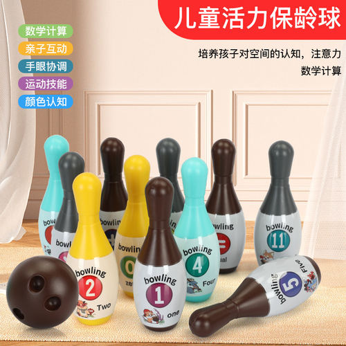 儿童保龄球幼儿园室内外