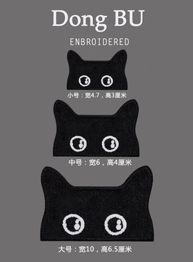 魔术贴刺绣猫动物补丁布贴可缝洗
