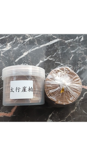 太行崖柏香盘香陈化料天然香家用熏香礼佛香供神柏香48单盘/盒