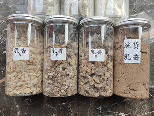 乳香 索马里苏丹埃塞俄比亚材乳香粒 制香合香原材料香薰香料50克