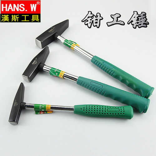 汉斯鸭嘴锤钳工锤钢管柄