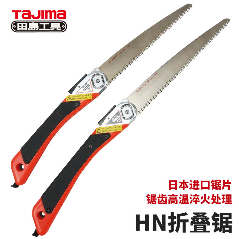TAJIMA/田岛折叠锯木工锯