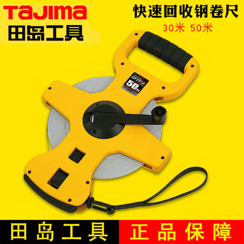 tajima钢卷尺防水防锈尺带田岛