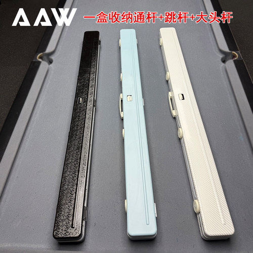 AAW通杆盒三防密码可托运