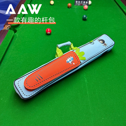 AAW台球杆包有趣青春糖果色新款