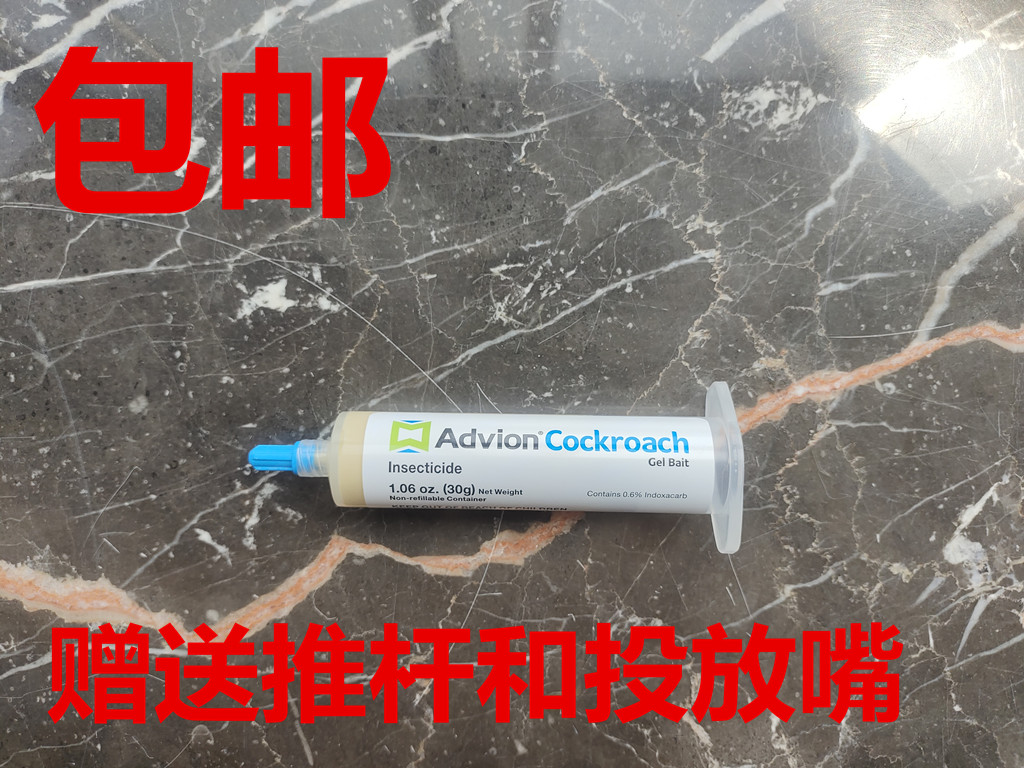 现货 美国Advion cockroach家用蟑螂药小强药饵剂杀虫剂30g 一支 户外/登山/野营/旅行用品 其他 原图主图