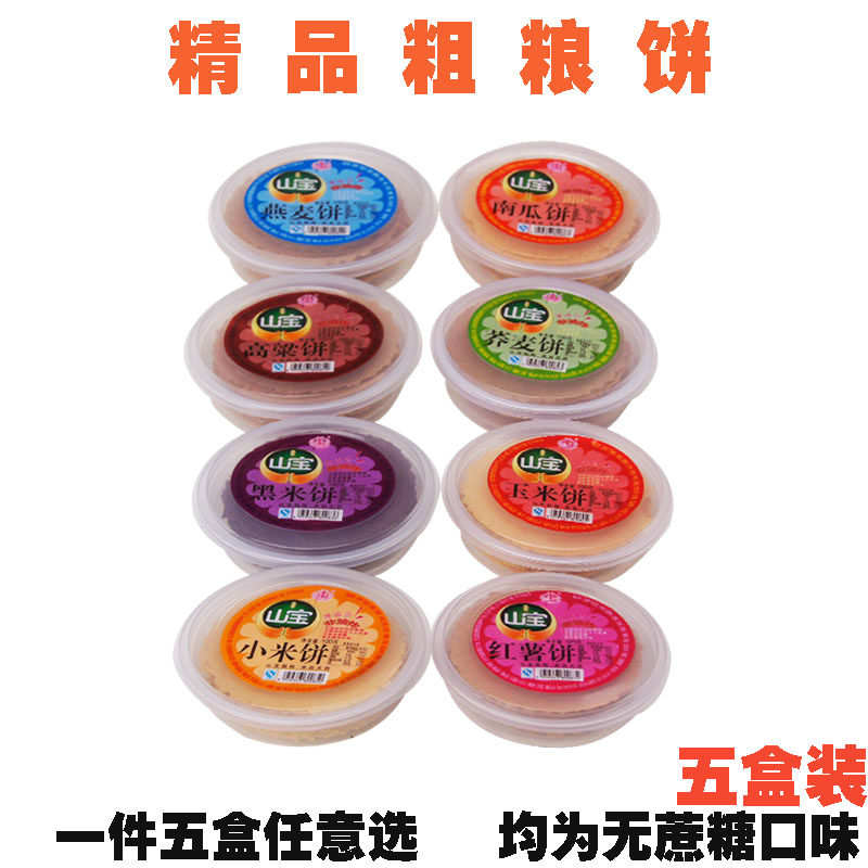 粗粮手工饼干无蔗糖食品专卖饱腹代餐孕妇糖尿零食山宝玉米饼人