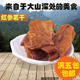 新昌嵊州特产雨露蕃薯干红参薯农家自制地瓜干零食无蔗糖小吃食品