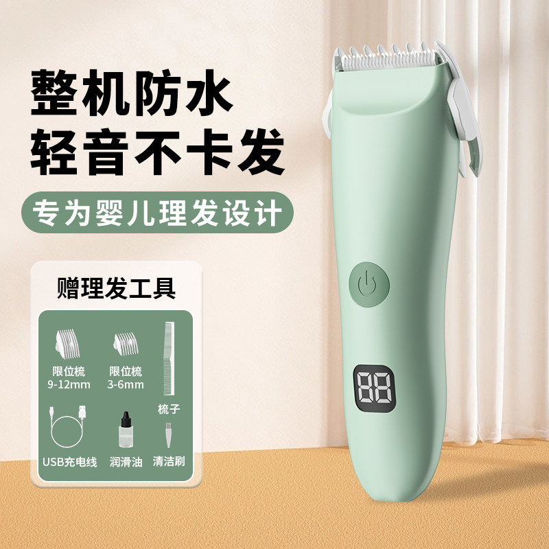 日本新款婴儿理发器电推剪超低音儿童剃头发电动推子家用宝宝专用