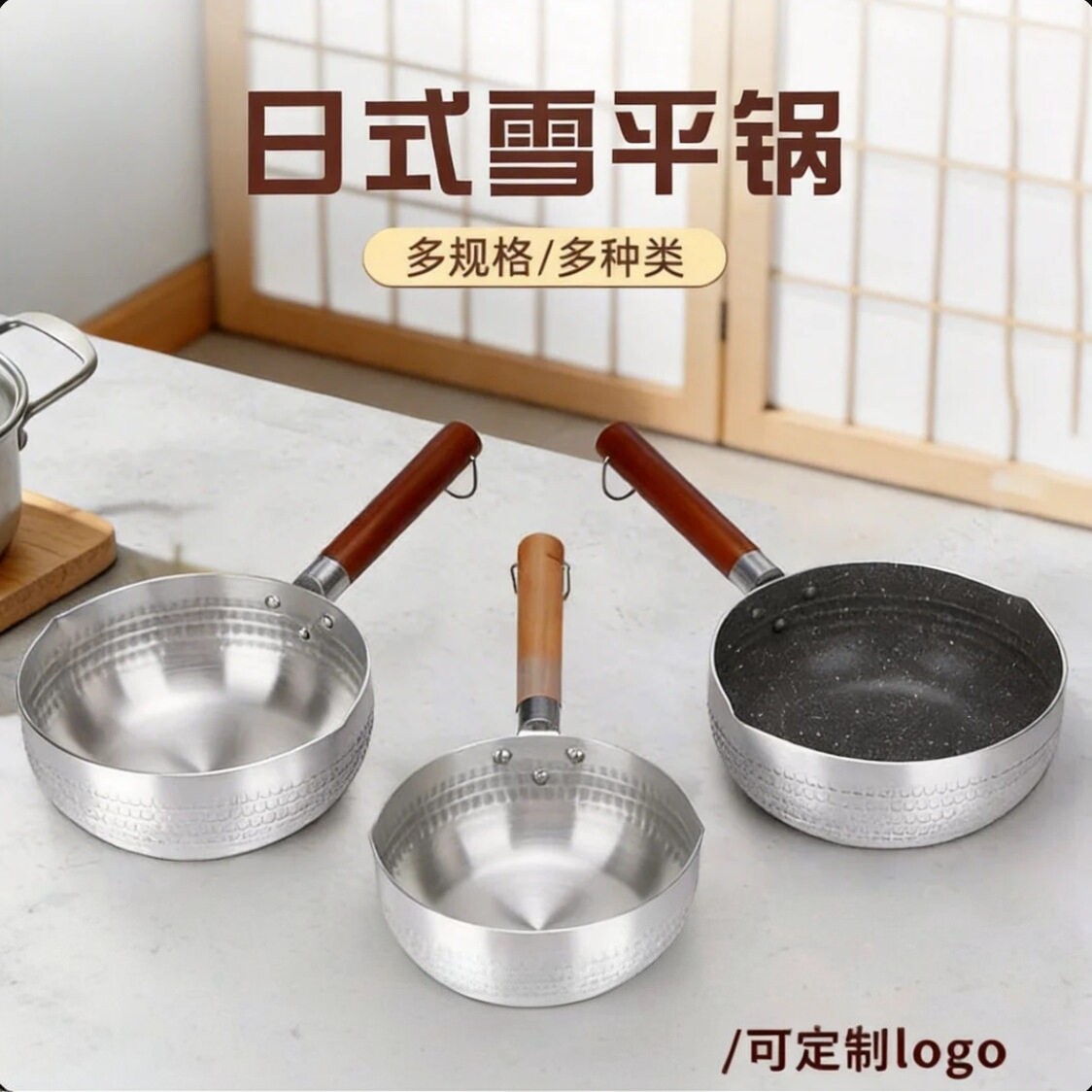 德国木质手柄雪平锅宝宝辅食锅电磁炉燃气灶通用不粘宿舍泡面铝锅