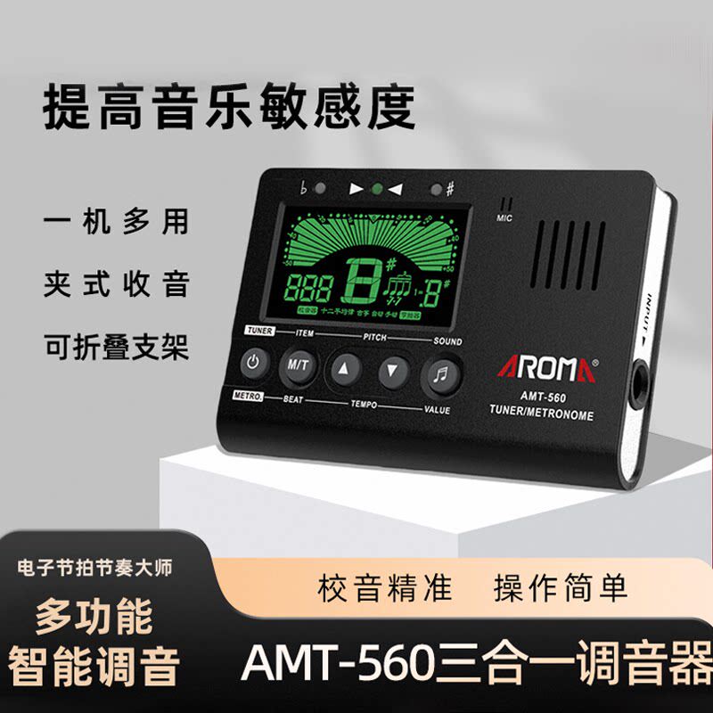 德国钢琴专用款节拍器吉他小提琴电子节奏器古筝架子鼓通用练习器
